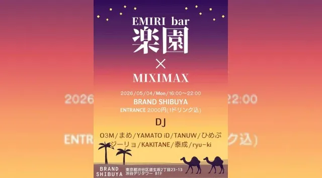 【渋谷 クラブブランド】2024年3月にRENEWAL OPEN★様々なDANCE MUSICの音楽性を取り入れ、日々進化を遂げる★渋谷駅から徒歩約5分“BRAND SHIBUYA”★