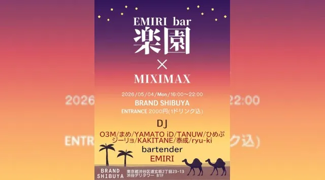 【渋谷 クラブブランド】2024年3月にRENEWAL OPEN★様々なDANCE MUSICの音楽性を取り入れ、日々進化を遂げる★渋谷駅から徒歩約5分“BRAND SHIBUYA”★