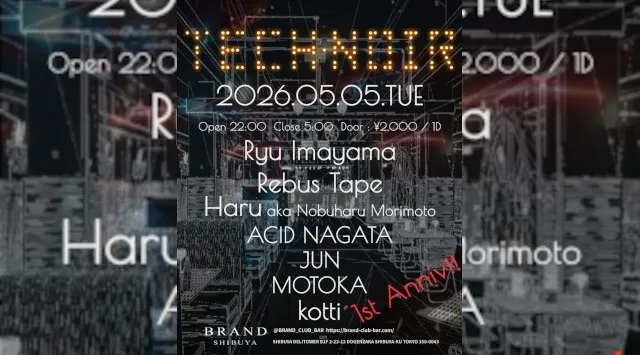 【渋谷 クラブブランド】2024年3月にRENEWAL OPEN★様々なDANCE MUSICの音楽性を取り入れ、日々進化を遂げる★渋谷駅から徒歩約5分“BRAND SHIBUYA”★