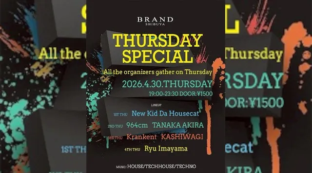 【渋谷 クラブブランド】2024年3月にRENEWAL OPEN★様々なDANCE MUSICの音楽性を取り入れ、日々進化を遂げる★渋谷駅から徒歩約5分“BRAND SHIBUYA”★