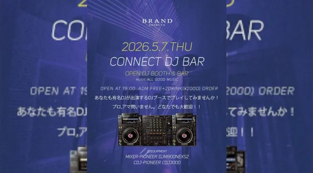 【渋谷 クラブブランド】2024年3月にRENEWAL OPEN★様々なDANCE MUSICの音楽性を取り入れ、日々進化を遂げる★渋谷駅から徒歩約5分“BRAND SHIBUYA”★