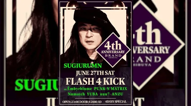 【渋谷 クラブブランド】2024年3月にRENEWAL OPEN★様々なDANCE MUSICの音楽性を取り入れ、日々進化を遂げる★渋谷駅から徒歩約5分“BRAND SHIBUYA”★