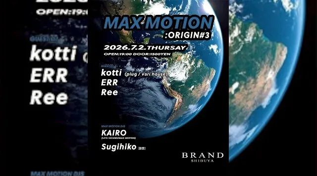 【渋谷 クラブブランド】2024年3月にRENEWAL OPEN★様々なDANCE MUSICの音楽性を取り入れ、日々進化を遂げる★渋谷駅から徒歩約5分“BRAND SHIBUYA”★