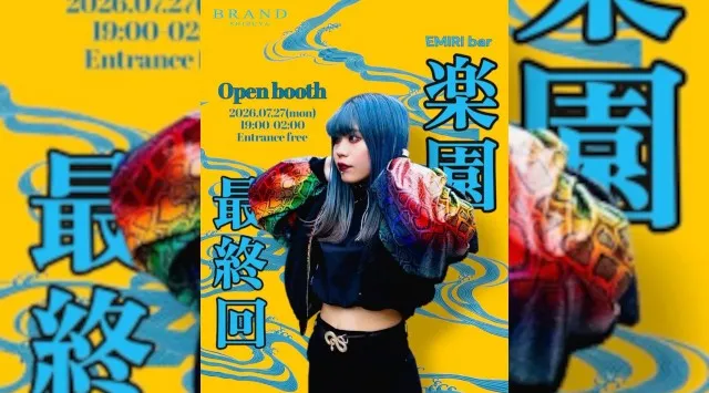 【渋谷 クラブブランド】2024年3月にRENEWAL OPEN★様々なDANCE MUSICの音楽性を取り入れ、日々進化を遂げる★渋谷駅から徒歩約5分“BRAND SHIBUYA”★