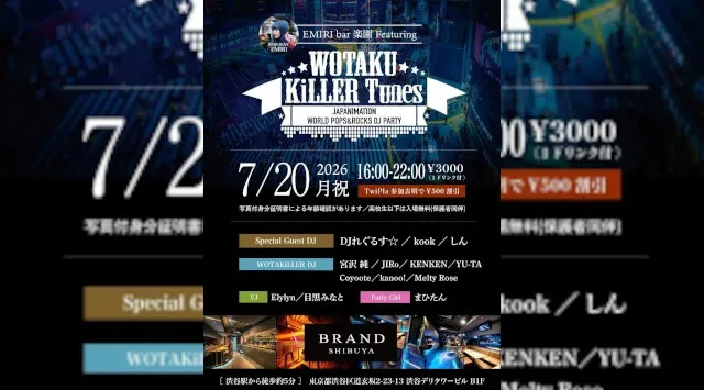 【渋谷 クラブブランド】2024年3月にRENEWAL OPEN★様々なDANCE MUSICの音楽性を取り入れ、日々進化を遂げる★渋谷駅から徒歩約5分“BRAND SHIBUYA”★