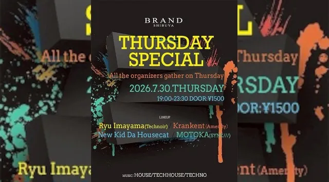 【渋谷 クラブブランド】2024年3月にRENEWAL OPEN★様々なDANCE MUSICの音楽性を取り入れ、日々進化を遂げる★渋谷駅から徒歩約5分“BRAND SHIBUYA”★