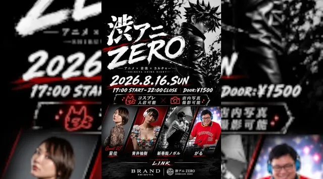 【渋谷 クラブブランド】2024年3月にRENEWAL OPEN★様々なDANCE MUSICの音楽性を取り入れ、日々進化を遂げる★渋谷駅から徒歩約5分“BRAND SHIBUYA”★