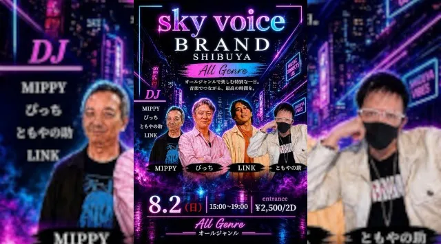 【渋谷 クラブブランド】2024年3月にRENEWAL OPEN★様々なDANCE MUSICの音楽性を取り入れ、日々進化を遂げる★渋谷駅から徒歩約5分“BRAND SHIBUYA”★