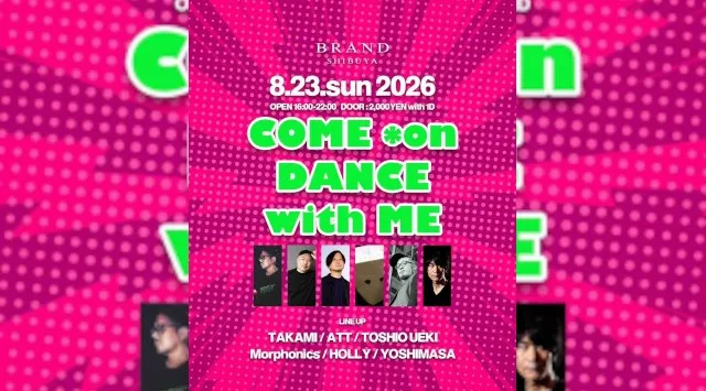 【渋谷 クラブブランド】2024年3月にRENEWAL OPEN★様々なDANCE MUSICの音楽性を取り入れ、日々進化を遂げる★渋谷駅から徒歩約5分“BRAND SHIBUYA”★