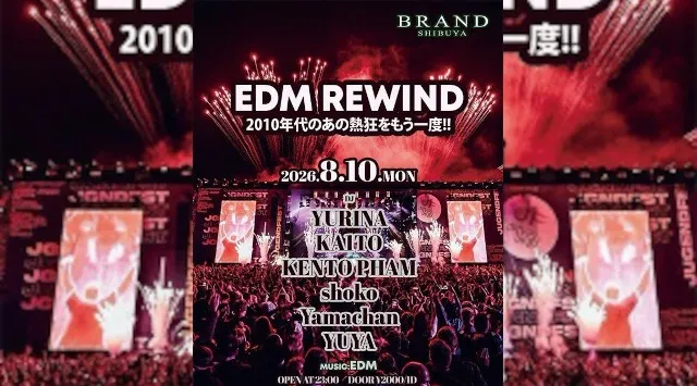 【渋谷 クラブブランド】2024年3月にRENEWAL OPEN★様々なDANCE MUSICの音楽性を取り入れ、日々進化を遂げる★渋谷駅から徒歩約5分“BRAND SHIBUYA”★
