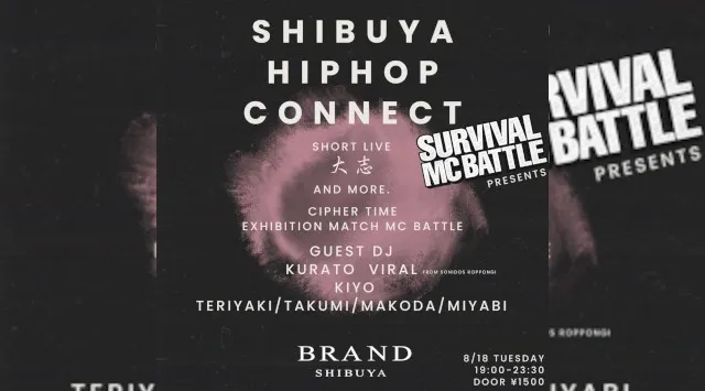 【渋谷 クラブブランド】2024年3月にRENEWAL OPEN★様々なDANCE MUSICの音楽性を取り入れ、日々進化を遂げる★渋谷駅から徒歩約5分“BRAND SHIBUYA”★