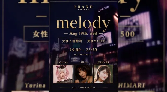 【渋谷 クラブブランド】2024年3月にRENEWAL OPEN★様々なDANCE MUSICの音楽性を取り入れ、日々進化を遂げる★渋谷駅から徒歩約5分“BRAND SHIBUYA”★