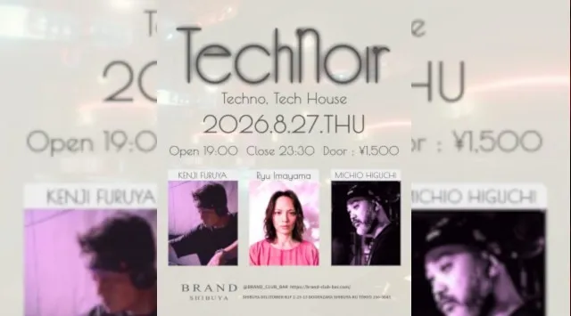 【渋谷 クラブブランド】2024年3月にRENEWAL OPEN★様々なDANCE MUSICの音楽性を取り入れ、日々進化を遂げる★渋谷駅から徒歩約5分“BRAND SHIBUYA”★