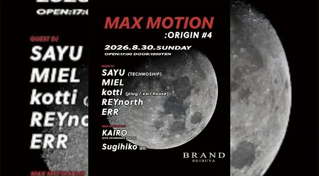 【渋谷 クラブブランド】2024年3月にRENEWAL OPEN★様々なDANCE MUSICの音楽性を取り入れ、日々進化を遂げる★渋谷駅から徒歩約5分“BRAND SHIBUYA”★