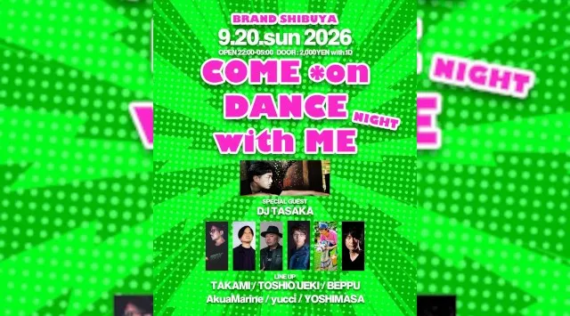 【渋谷 クラブブランド】2024年3月にRENEWAL OPEN★様々なDANCE MUSICの音楽性を取り入れ、日々進化を遂げる★渋谷駅から徒歩約5分“BRAND SHIBUYA”★
