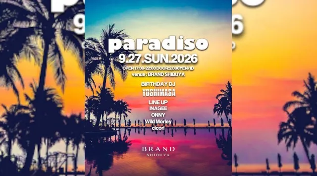 【渋谷 クラブブランド】2024年3月にRENEWAL OPEN★様々なDANCE MUSICの音楽性を取り入れ、日々進化を遂げる★渋谷駅から徒歩約5分“BRAND SHIBUYA”★