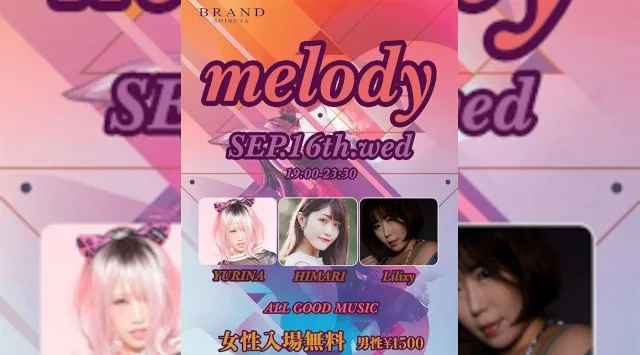 【渋谷 クラブブランド】2024年3月にRENEWAL OPEN★様々なDANCE MUSICの音楽性を取り入れ、日々進化を遂げる★渋谷駅から徒歩約5分“BRAND SHIBUYA”★