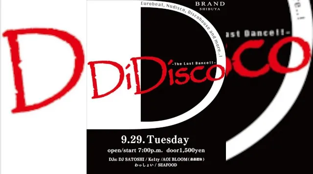 【渋谷 クラブブランド】2024年3月にRENEWAL OPEN★様々なDANCE MUSICの音楽性を取り入れ、日々進化を遂げる★渋谷駅から徒歩約5分“BRAND SHIBUYA”★