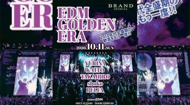 【渋谷 クラブブランド】2024年3月にRENEWAL OPEN★様々なDANCE MUSICの音楽性を取り入れ、日々進化を遂げる★渋谷駅から徒歩約5分“BRAND SHIBUYA”★