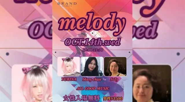 【渋谷 クラブブランド】2024年3月にRENEWAL OPEN★様々なDANCE MUSICの音楽性を取り入れ、日々進化を遂げる★渋谷駅から徒歩約5分“BRAND SHIBUYA”★