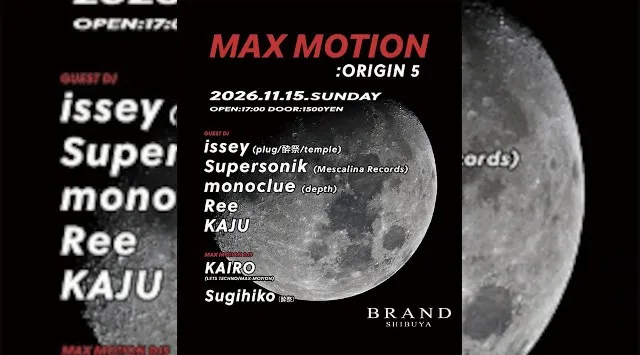 【渋谷 クラブブランド】2024年3月にRENEWAL OPEN★様々なDANCE MUSICの音楽性を取り入れ、日々進化を遂げる★渋谷駅から徒歩約5分“BRAND SHIBUYA”★
