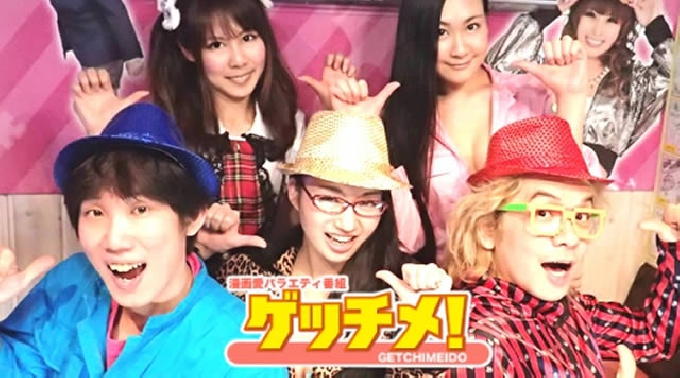 漫画愛バラエティ ゲッチメ 新宿 公開生放送観戦イベント 4月9日開催 漫画大好き芸人のikkanと生徒会長金子が漫画愛を語りつくす ゲストは 働かないふたり 吉田覚先生 イベントサーチ