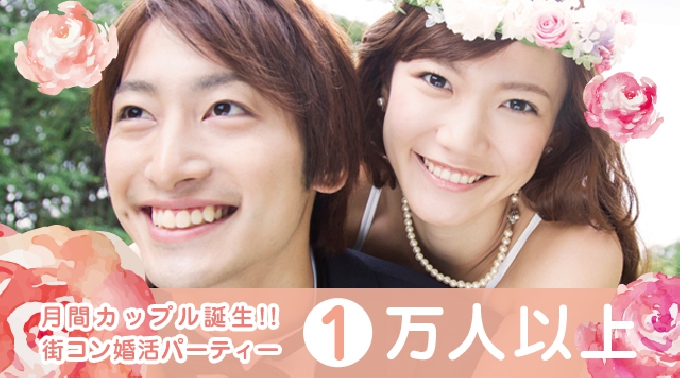 【東京】日本橋 20代中心 恋活・友活編 ノンスモーカー限定企画…『価値観重視★Myベストパートナー』 │ 日本橋 ・ 東京 婚活 イベント パーティー 2016