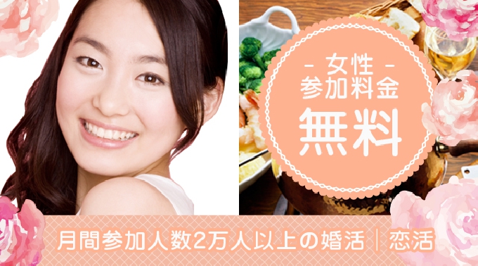 【池袋】東京 20代中心 恋活・友活編 カップル数急上昇！…『最高の恋人★素敵な恋愛応援企画』 │ 東京 ・ 池袋 婚活イベント ・ パーティー 2017