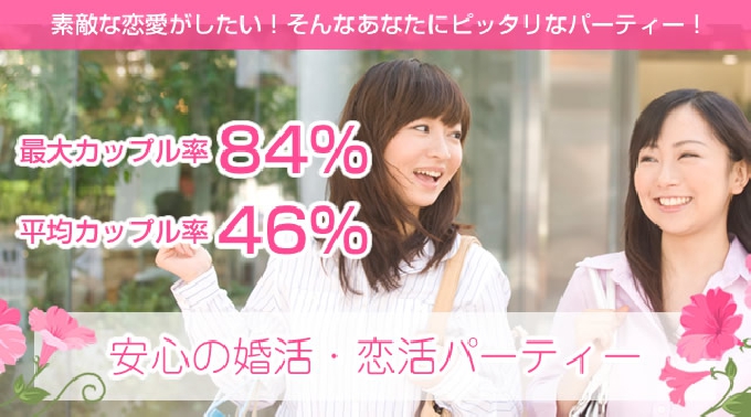 【有楽町】銀座一丁目 30代男性vs25歳～35歳女性／婚活編 男女1人参加の決定版…『じっくり会話★理想の恋愛』│有楽町・銀座 婚活 イベント・パーティー 2017