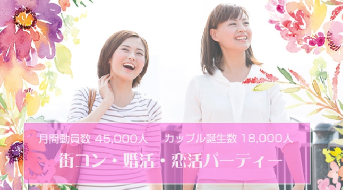 【銀座】有楽町 30代・40代／婚活・結婚前向き編 …男女1：1全員会話～『きっと見つかる素敵な恋』│銀座・有楽町 婚活 イベント・パーティー 2017