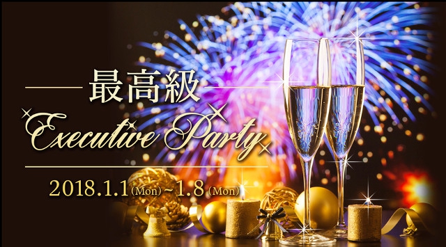 【2018★新春祭 新宿】西新宿 20代中心／大人数恋活編 …好感度200％～『気軽に友達からスタート♪カジュアル編』│婚活 イベント・パーティー 2018