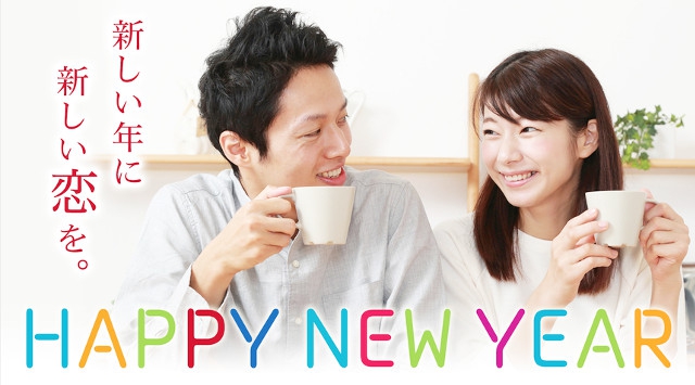 【2018★新春祭 新宿】西新宿 20代限定／恋活・友活編 …50％の偶然＆50％のトキメキ～『最高の恋人募集中♪』│ 婚活 イベント・パーティー 2018