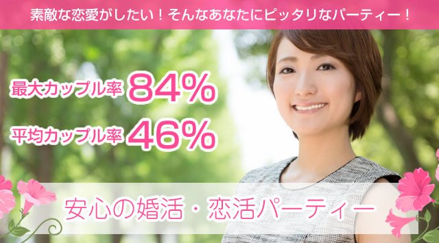 【名古屋】牛島町 22～33歳限定 …50％の偶然＆50％のトキメキ～『最高の恋人募集中♪』│名古屋・牛島町 婚活 イベント・パーティー アクロスキューブ名古屋