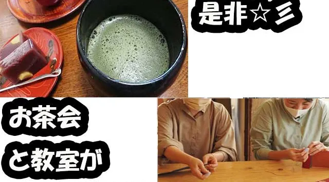 第2・土・フラワーアレンジメント教室13.30-是非宜しければです&お茶会です☆彡アットホームにゆっくり行います★