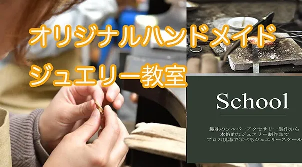 第4土/オリジナルハンドメイドジュエリー教室13-17時・女性講師です慣れる迄補佐も行きます全員初心者です安心していらして下さいねデザインは個々にある程度決めて頂けます