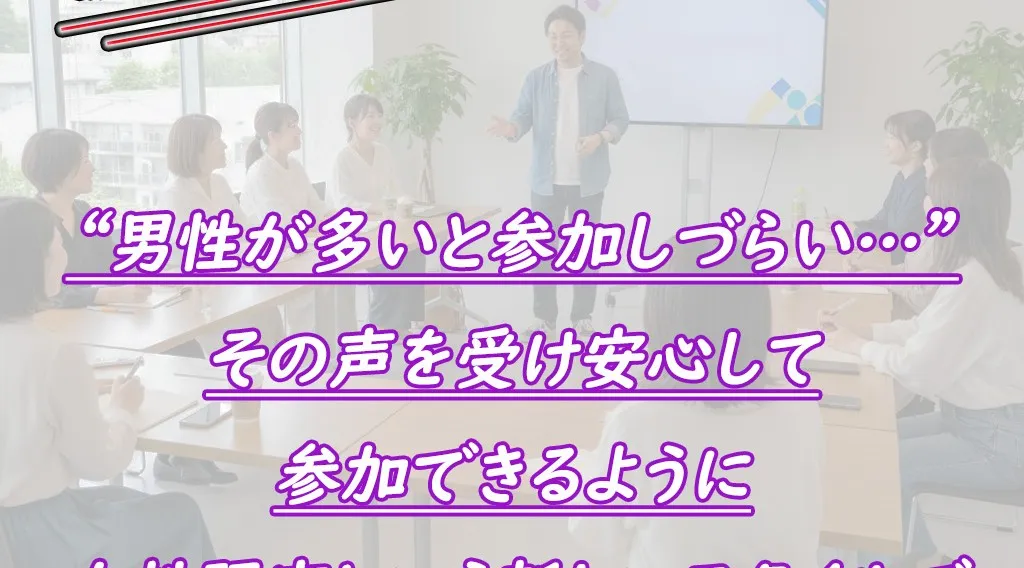 第1日/横浜13－15他と比べて下さいサロンやセミナーより温かい有資格者であり現役◎会話が苦手・緊張・自信がないシャイな方も講師を通じて6名未満で気軽に仲良くなって相談できる友達や仲間作ろう