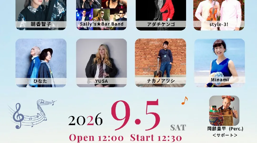 きてみぃや高知2nd.Stage
