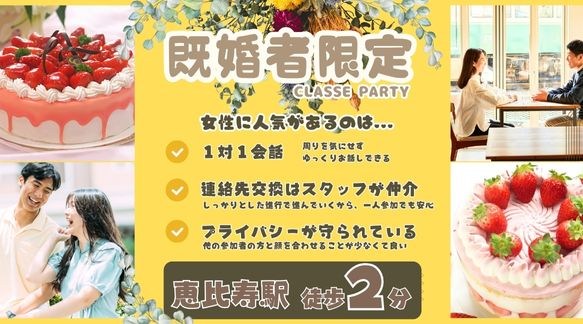 月1限定企画【既婚者限定Sunday10】40代中心～大人のためのオトナ時間～