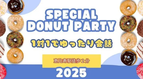 【ミスド食べ放題★2日連続SP企画】大晦日ランチはクラッセで楽しもう