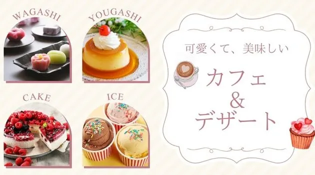 【スタバSweets★44～62歳既婚者限定】大人の余裕系男性vsスマイル女性