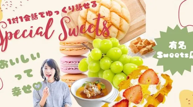 【スタバSweets登場】日々のストレスを軽くしよう～自分時間を大切に～