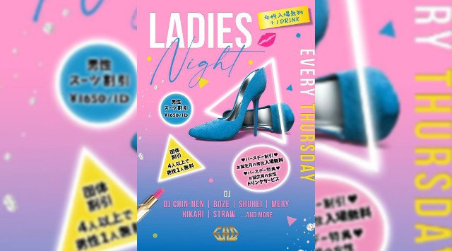 【銀座 クラブ GHQ 木曜日】毎週木曜日は女性入場無料の【LADIES NIGHT】開催★新橋～有楽町間のエンタメ施設、裏コリドー URACORI内の人気クラブ“GHQ”★クーポン利用でお得に参加★