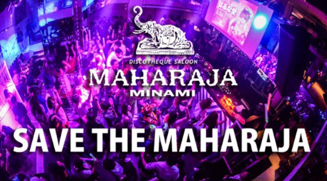 【MAHARAJA ミナミ】音楽やイベントを通じ、人と人とが実際に対面し、何かを共有する事で、心や体に活力を与え、思考や行動に良い刺激を与える数少ない大切なスペースの存続の為、プロジェクトで支援を実施