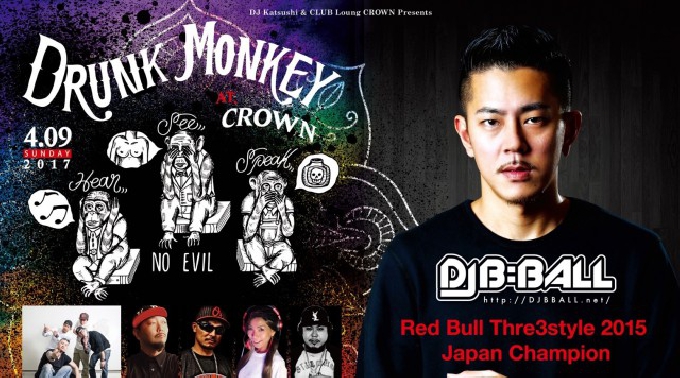 【沖縄 クラブラウンジ クラウン : 4/9 日曜日】今夜はスペシャルパーティーイベント“DRUNK MONKEY”開催！スペシャルゲストDJに【B：BALL】出演！クーポン利用でお得に参加可能！
