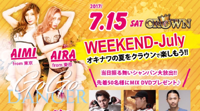 【CLUB Lounge CROWN:7/15 土曜日】毎週末も大盛り上がり★パリピはCROWN集合！“CROWN NIGHT”開催！那覇・松山随一のビッグクラブ“クラウン沖縄”★クーポン利用でお得！