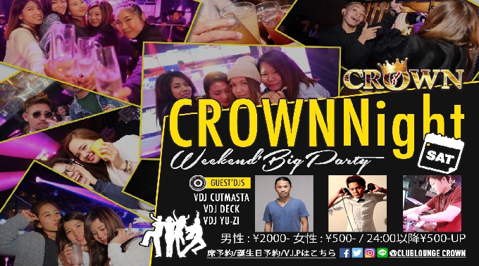 【CLUB Lounge CROWN:12/2 土曜】毎週末も大盛り上がり★パリピはCROWN集合！“CROWN NIGHT”開催！那覇・松山随一のビッグクラブ“クラウン沖縄”★クーポン利用でお得！