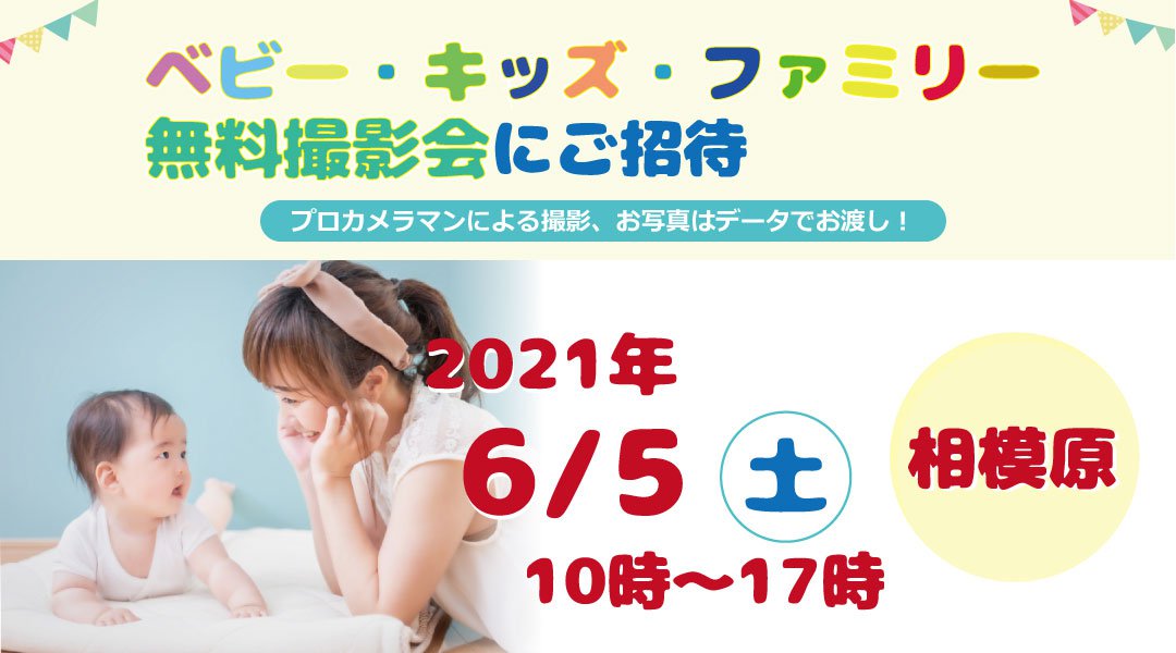 相模原 海老名 厚木 音楽フェス特集 イベントサーチ