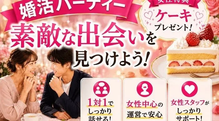 小腹な時【ケーキ】食べて恋活しませんか？あなたはチョコケーキ？ショートケーキ？