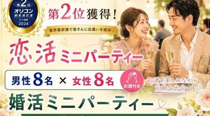 【お酒付！】昼からお酒は贅沢★お酒de恋活って素敵じゃないですか？