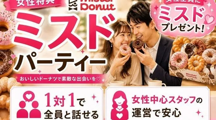 小腹な時【ミスド】食べて恋活しませんか？あなたはポンデリング？オールドファッション？